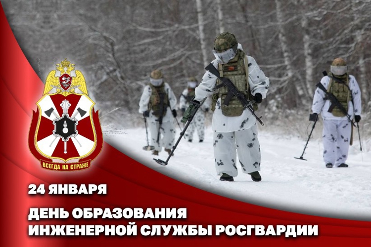 Герой России генерал-полковник Сергей Бойко поздравил военных инженеров Росгвардии с профессиональным праздником