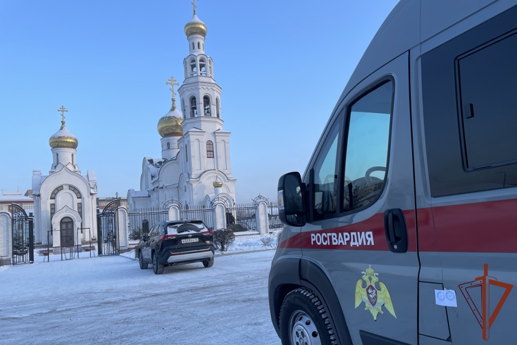 Военнослужащие и сотрудники Росгвардии обеспечили общественный порядок и безопасность граждан в период празднования Рождества Христова в Сибири