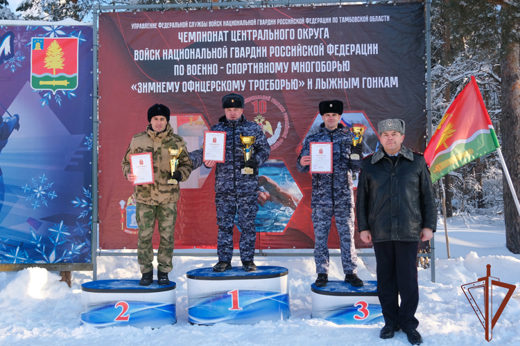Завершились чемпионаты Центрального округа Росгвардии по военно-спортивному многоборью и лыжным гонкам