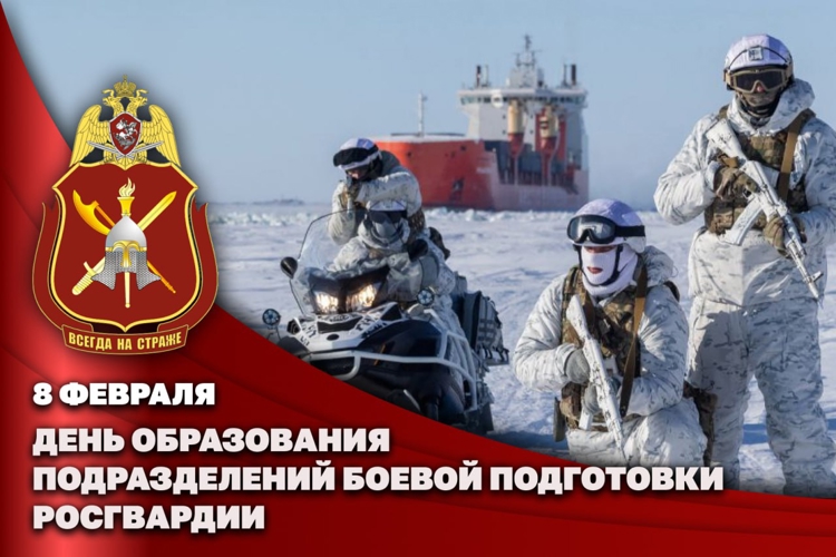 Генерал-полковник Владислав Ершов поздравил специалистов подразделений боевой подготовки Росгвардии с профессиональным праздником (видео)