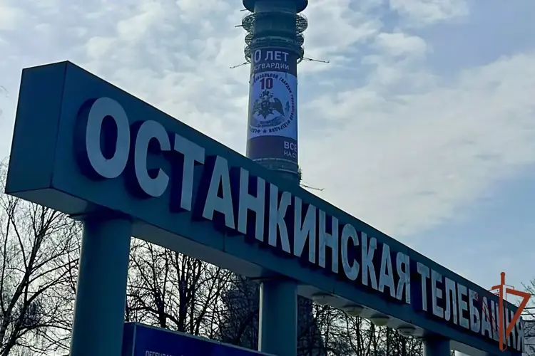На медиафасаде Останкинской телебашни размещено  видеопоздравление с юбилеем Росгвардии