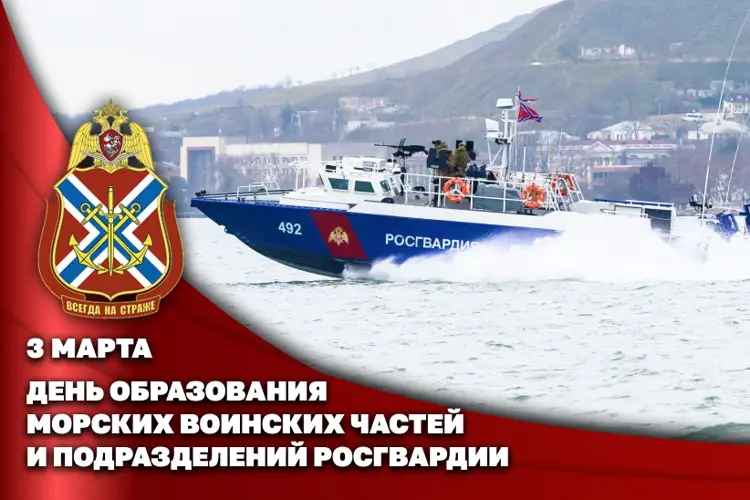 Генерал-полковник Юрий Яшин поздравил моряков Росгвардии с профессиональным праздником 