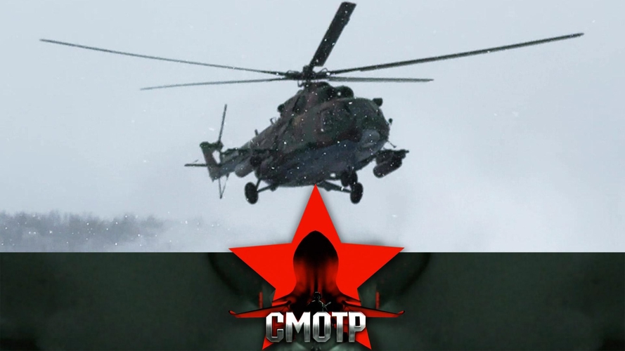 Военная программа «Смотр» телеканала НТВ показала занятия авиаторов Росгвардии (видео)