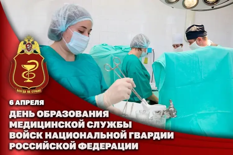 Заместитель директора Росгвардии Герой России генерал-полковник Алексей Кузьменков поздравил специалистов медицинской службы ведомства с профессиональным праздником