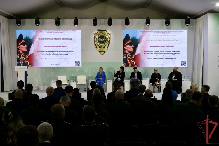 Росгвардия представила передовые подходы в области психологической реабилитации на первом международном форуме по безопасности