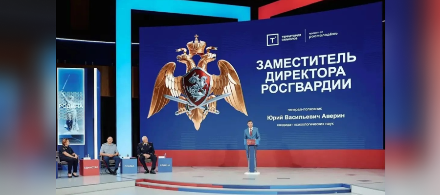 Генерал-полковник Юрий Аверин выступил на Всероссийском молодёжном образовательном форуме «Территория смыслов»