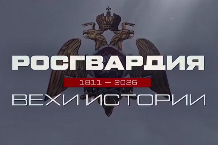 «Росгвардия. Вехи истории»: становление первого антитеррористического подразделения (видео)