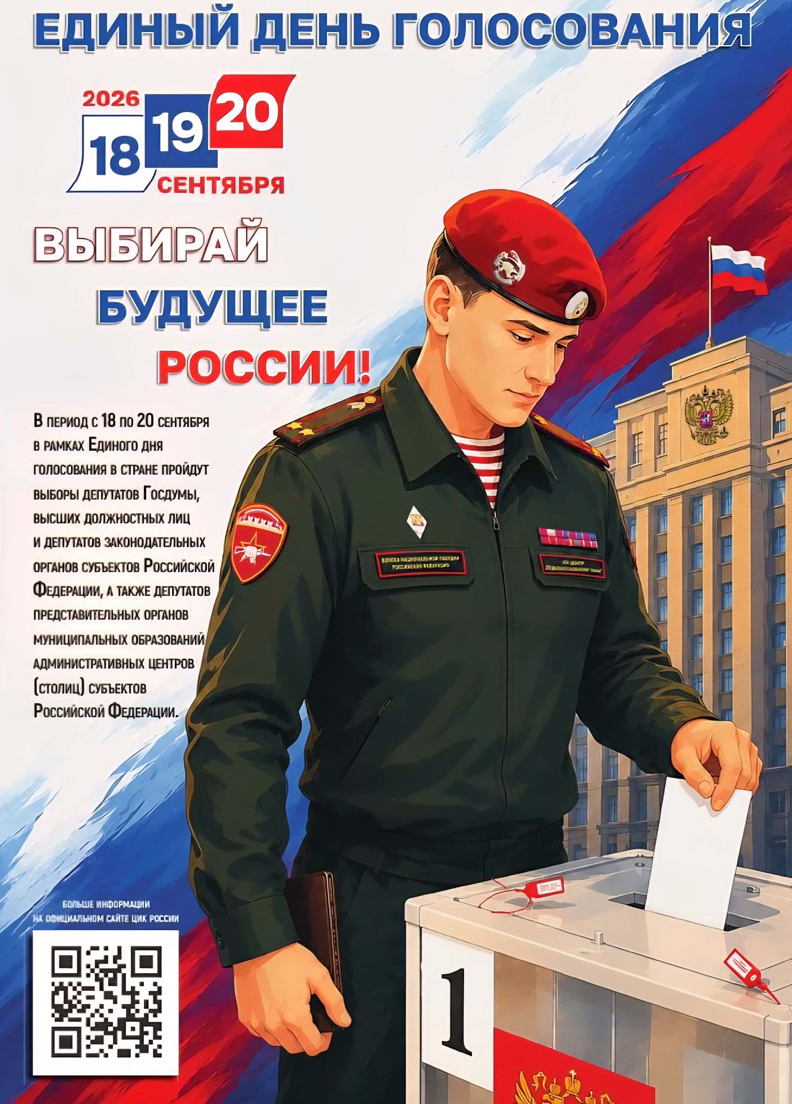 Плакат 3