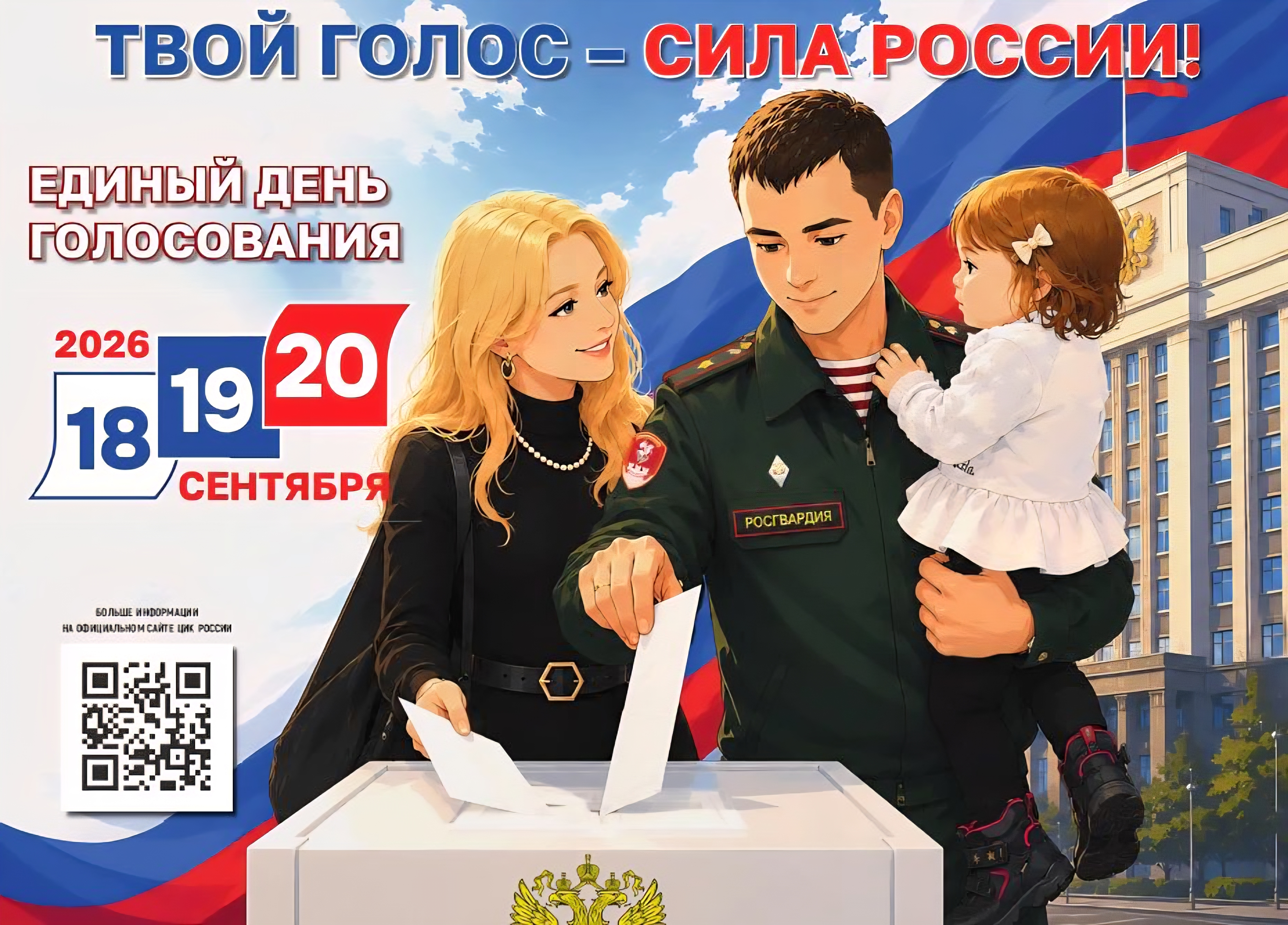 Плакат 2