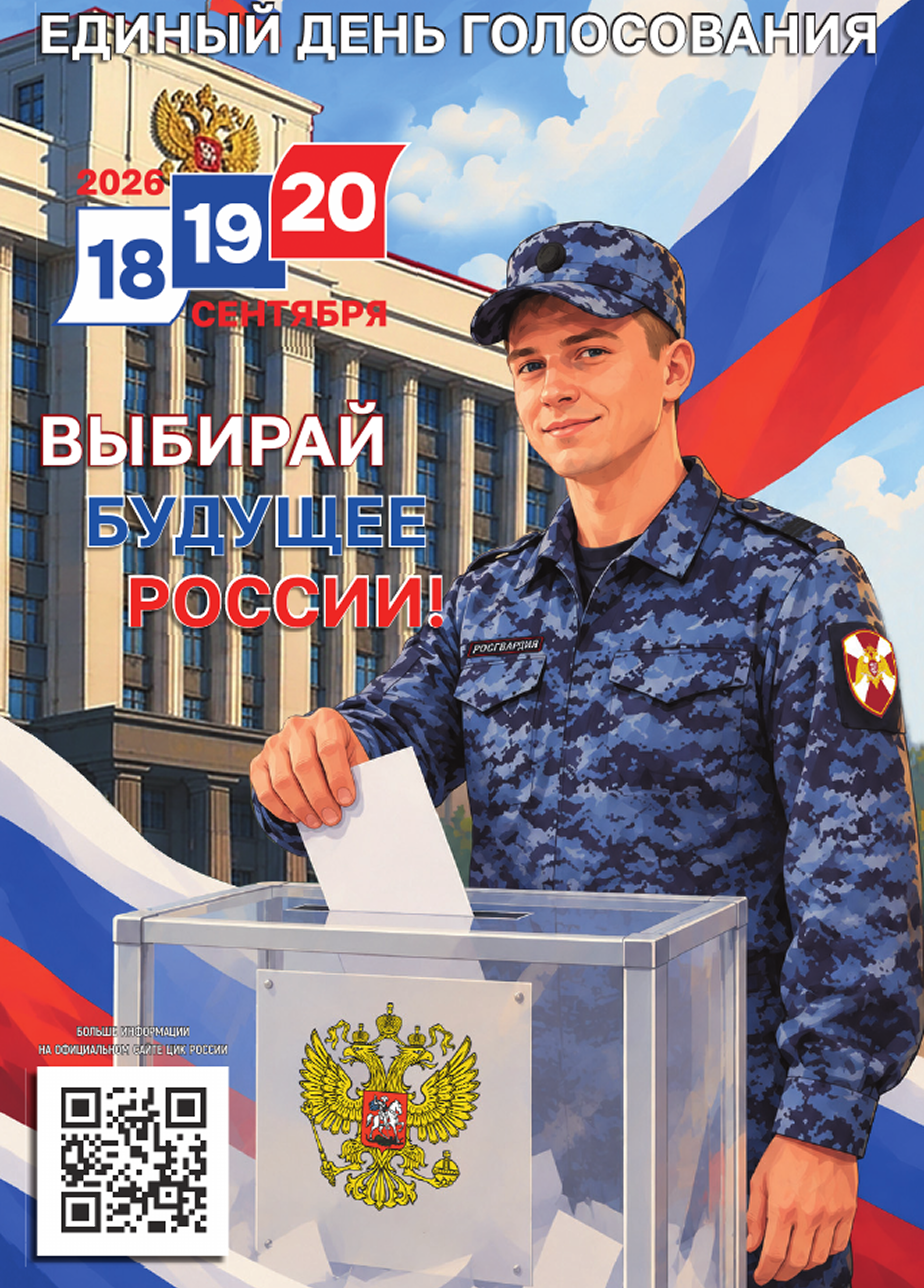 Плакат 8