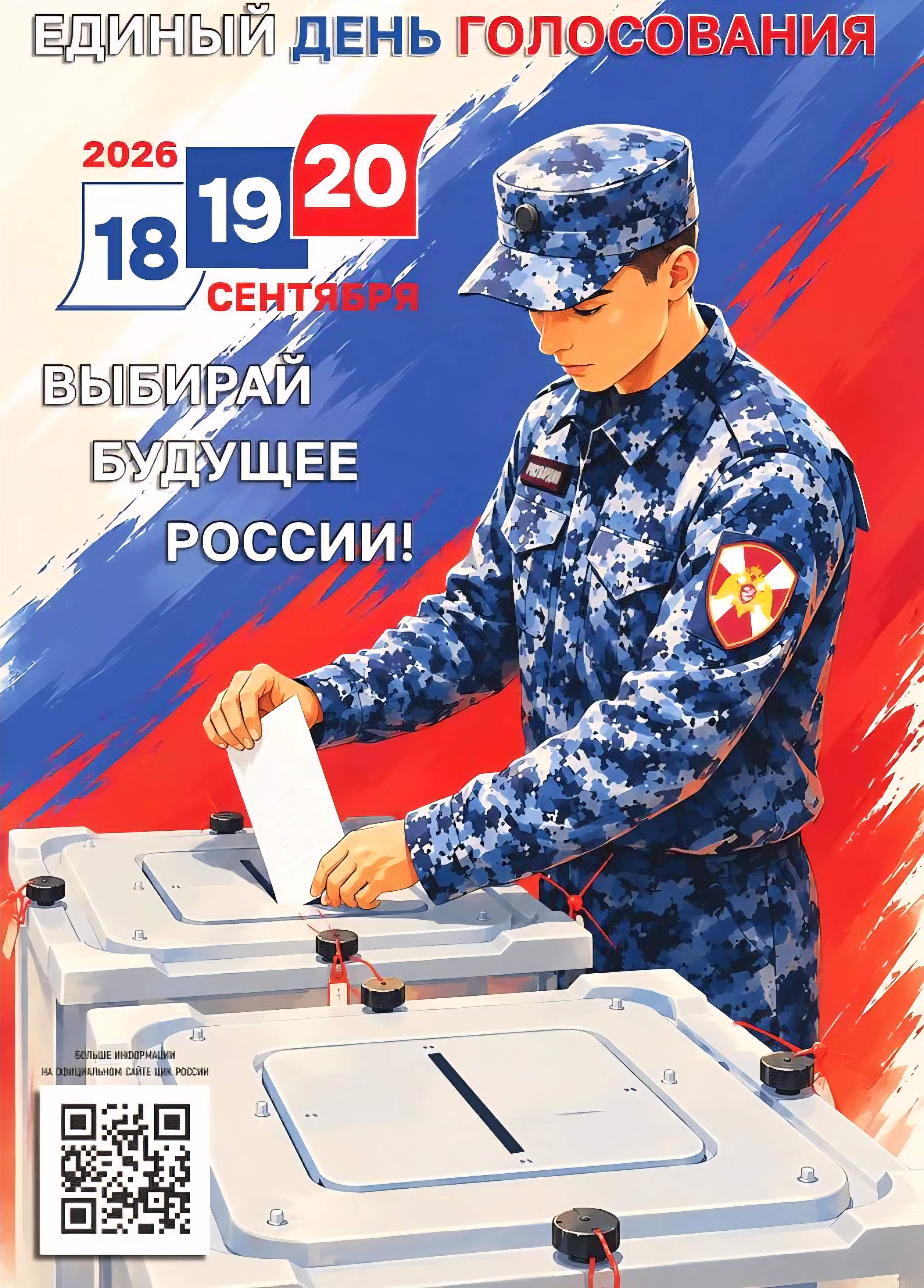 Плакат 4